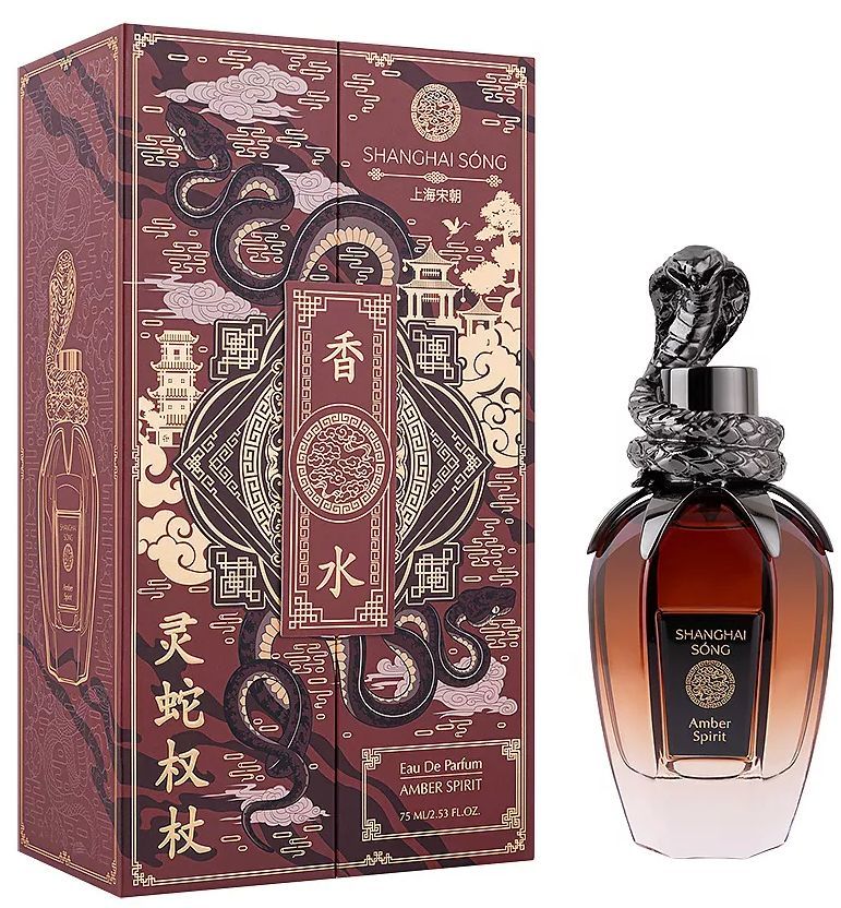 Shanghai Song - Amber Spirit