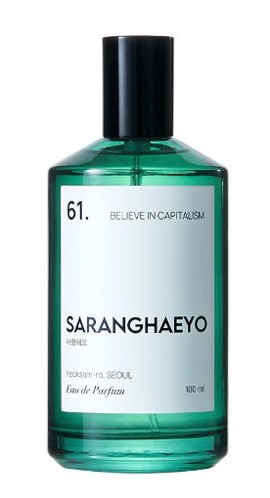 Saranghaeyo - 61. Believe In Capitalism